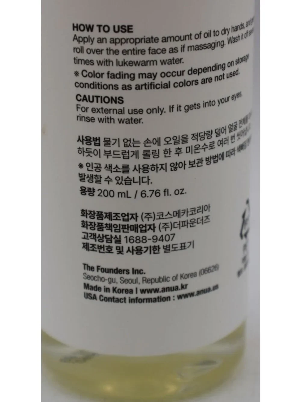Anua Heartleaf Cleansing Oil Gentle Hydrating Impurity Remover 6.76oz Pump NEW